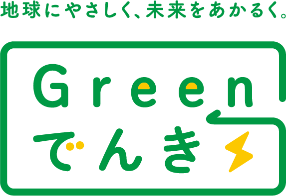 グリーン電気ロゴ